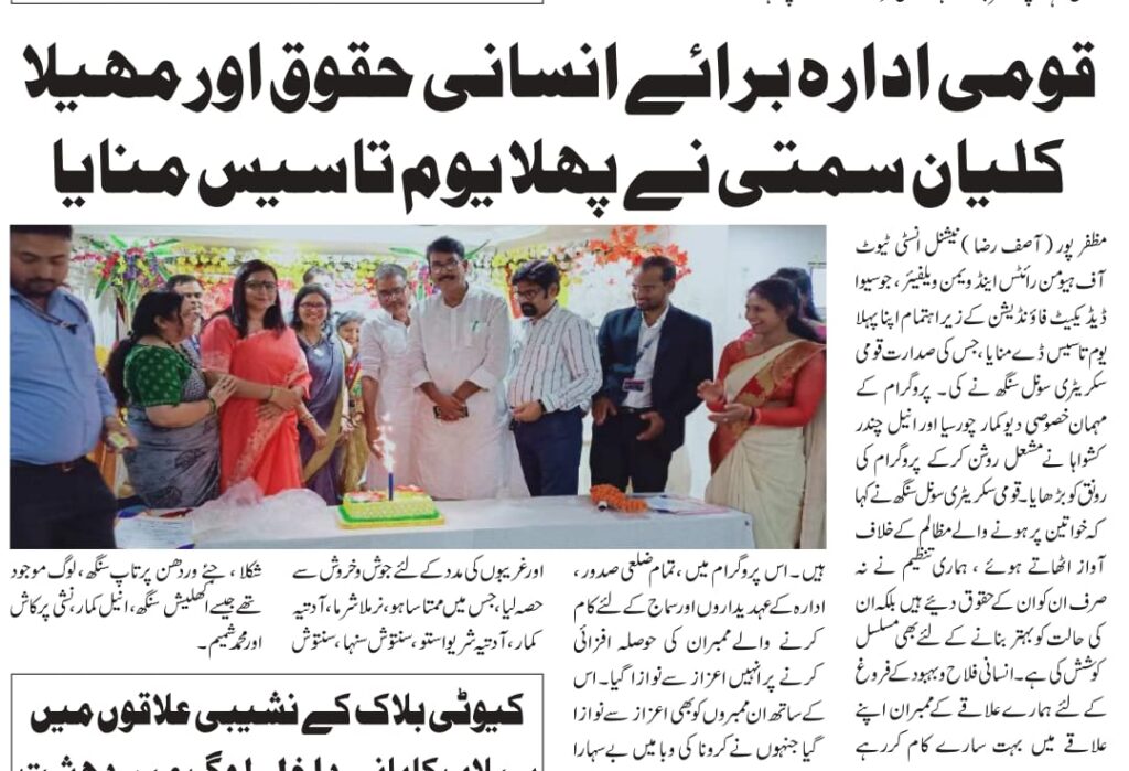 foundation day media cover